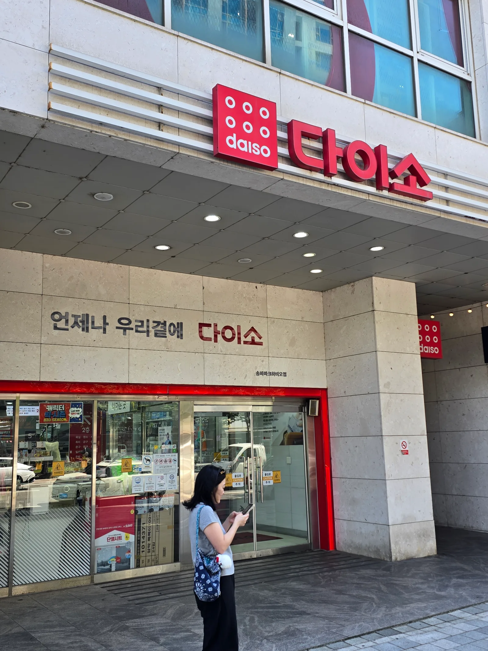 Daiso Korea shelf-edge tags showing the six fixed prices from ₩500 to ₩5,000