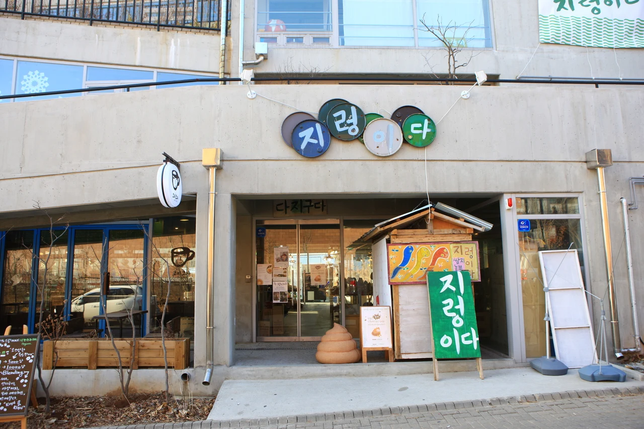 Contemporary gallery buildings and a courtyard path at Heyri Art Village in Paju