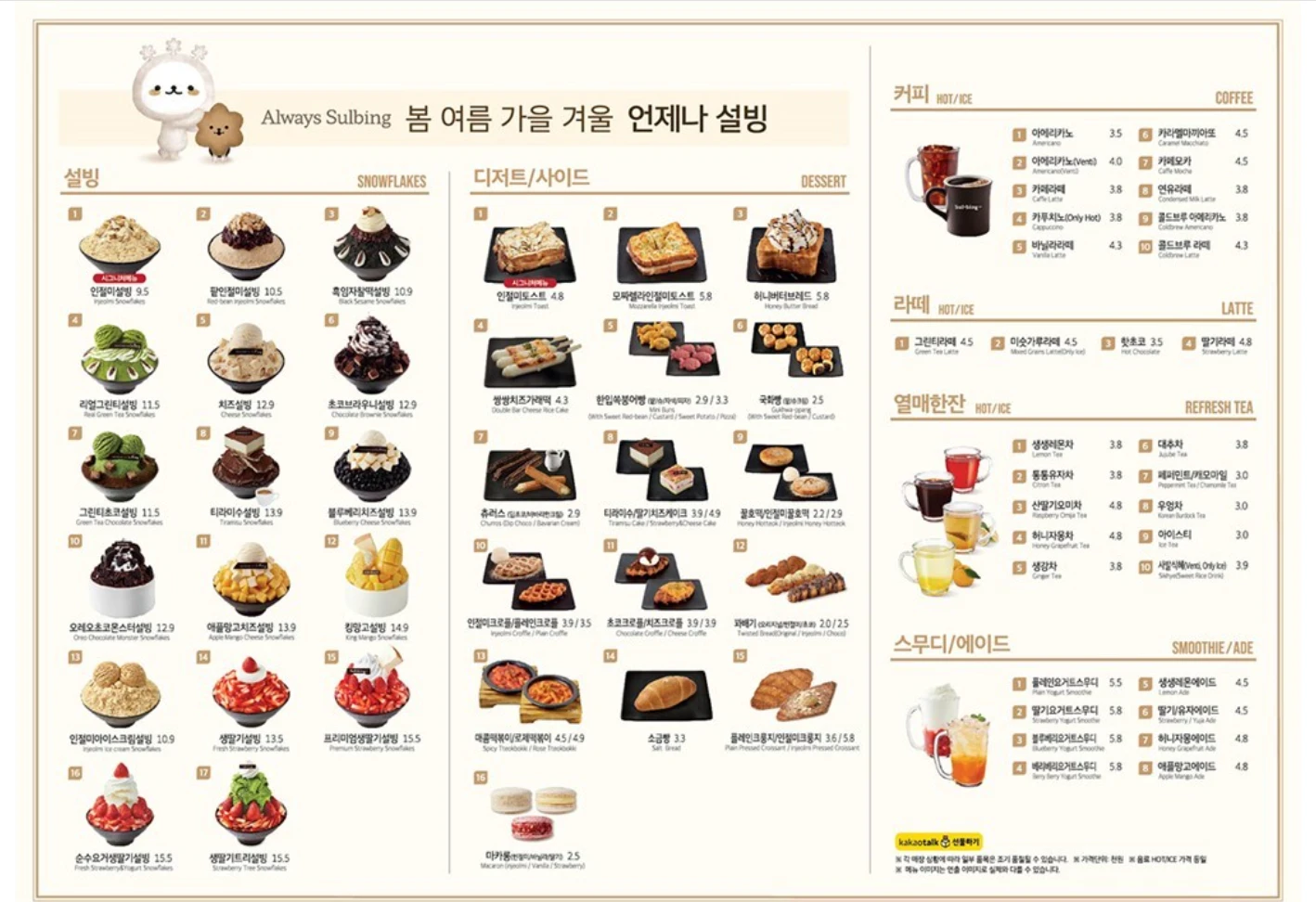 Sample Sulbing tablet menu board showing signature bingsu names and prices
